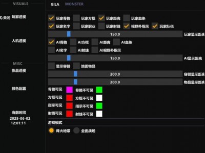 三角洲行动开挂 - 核心功能全开｜战术灵活运用